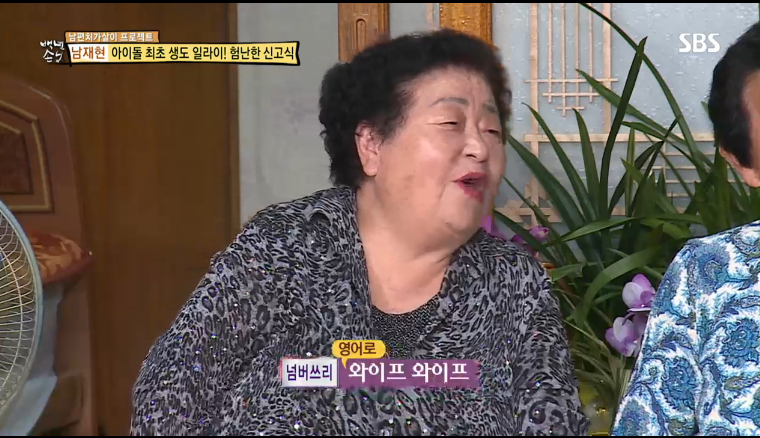 [백년손님] 나이많은 여자랑 왜 사냐는 말에 유키스 일라이 반응 (11살 연상녀) | 인스티즈