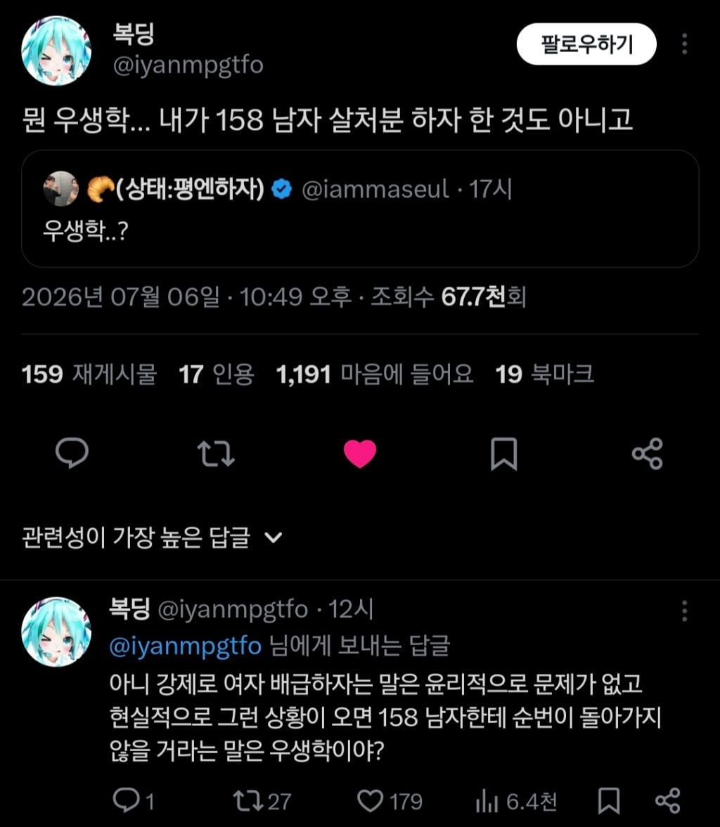 국가 주도로 강제로 여자를 배급할만큼 번식이 중요한 시대가 오면 .x +추가 | 인스티즈