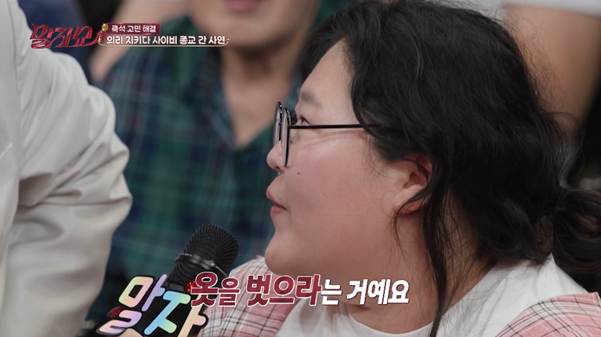 친구 때문에 사이비 의식까지 받았다는 여자.jpg | 인스티즈