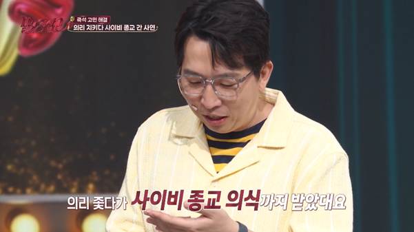 친구 때문에 사이비 의식까지 받았다는 여자.jpg | 인스티즈
