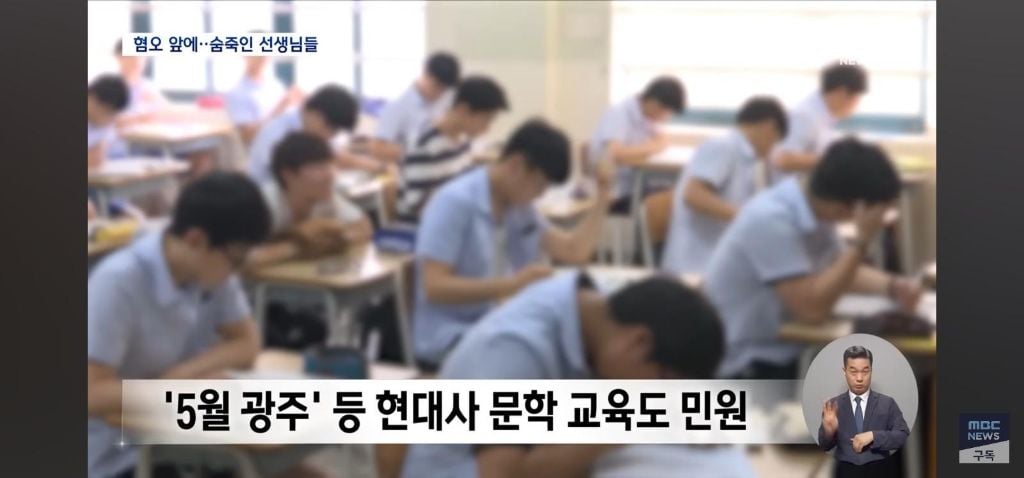 학교에서 5.18에 대해 교육하기 힘든 이유 | 인스티즈