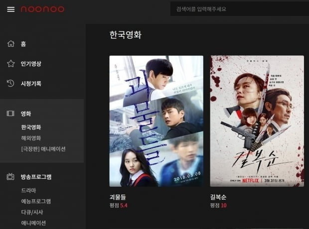 피해액만 5조...'음지의 넷플릭스' 누누티비 없어졌다 | 인스티즈