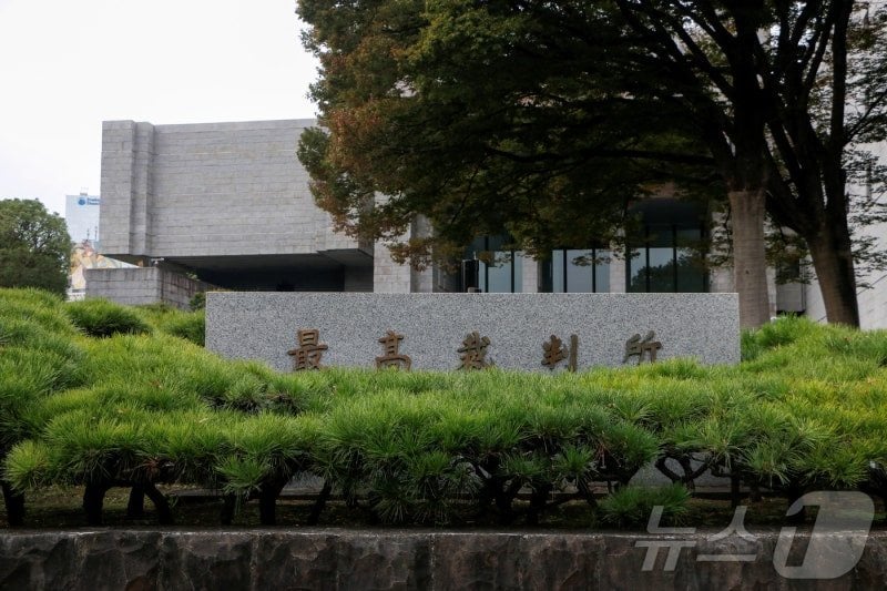 통일교 해산판결 日최고재판소서 확정…"불법헌금 강요 명백" | 인스티즈