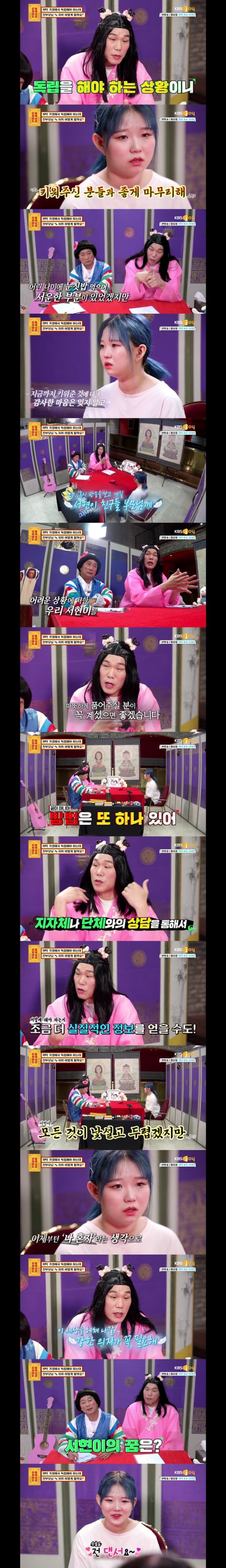 [물어보살] 키워주신 부모님이 집을 나가라는데 친부모에게 가야할까요 자취를 해야할까요? | 인스티즈