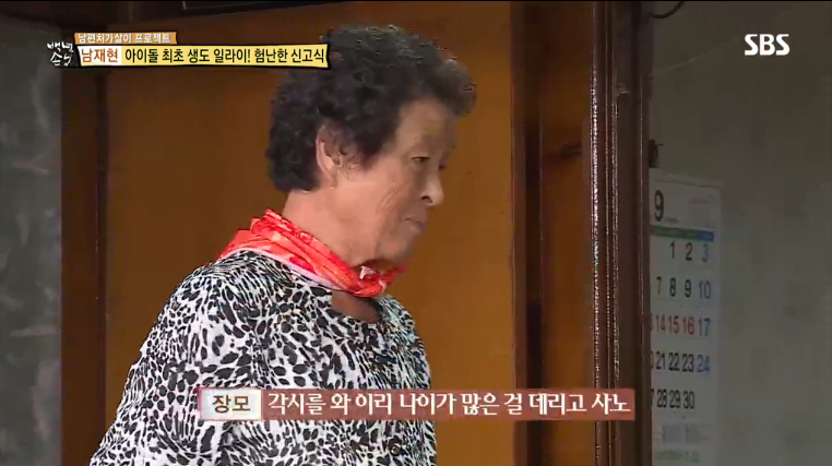 [백년손님] 나이많은 여자랑 왜 사냐는 말에 유키스 일라이 반응 (11살 연상녀) | 인스티즈