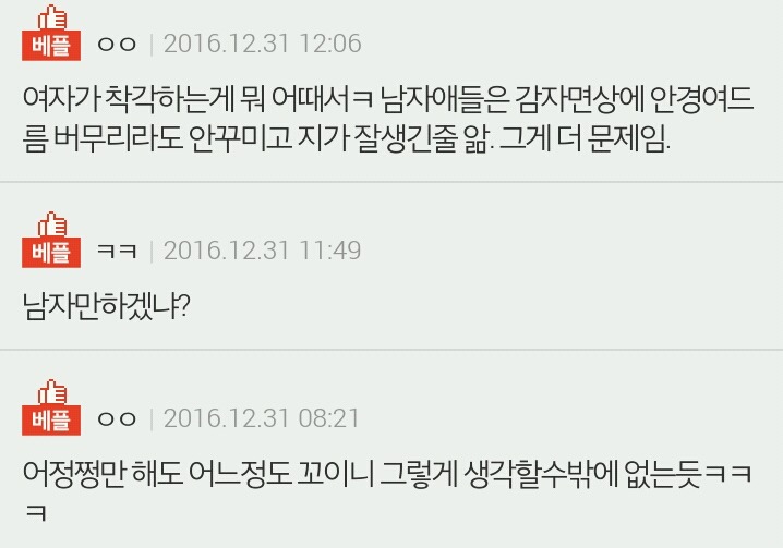 지가 이쁜줄 아는여자들 많은것같다 | 인스티즈