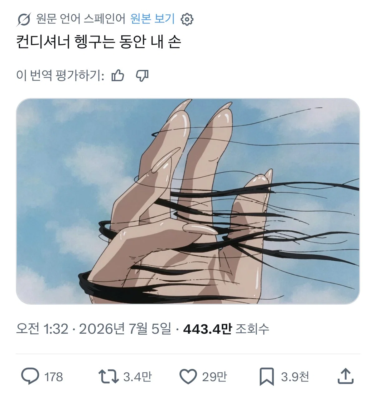 컨디셔너 헹구는 동안 내 손.jpg | 인스티즈
