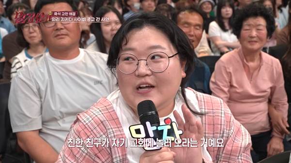 친구 때문에 사이비 의식까지 받았다는 여자.jpg | 인스티즈