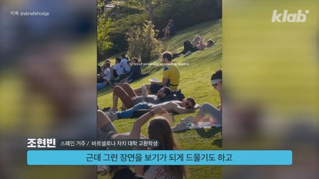 사상 유례없는 초대형 정전을 받아들이는 스페인 사람들 | 인스티즈