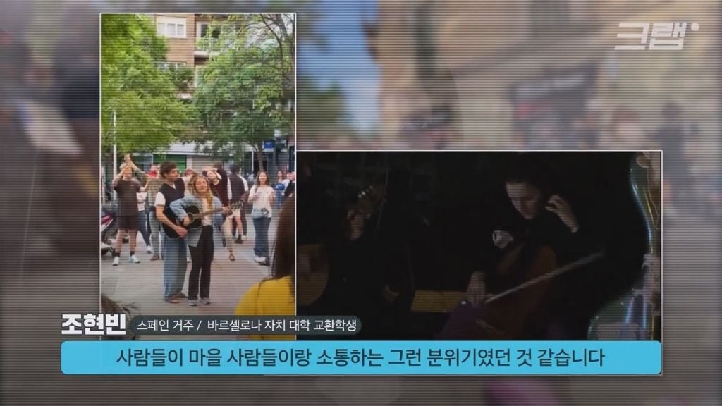 사상 유례없는 초대형 정전을 받아들이는 스페인 사람들 | 인스티즈