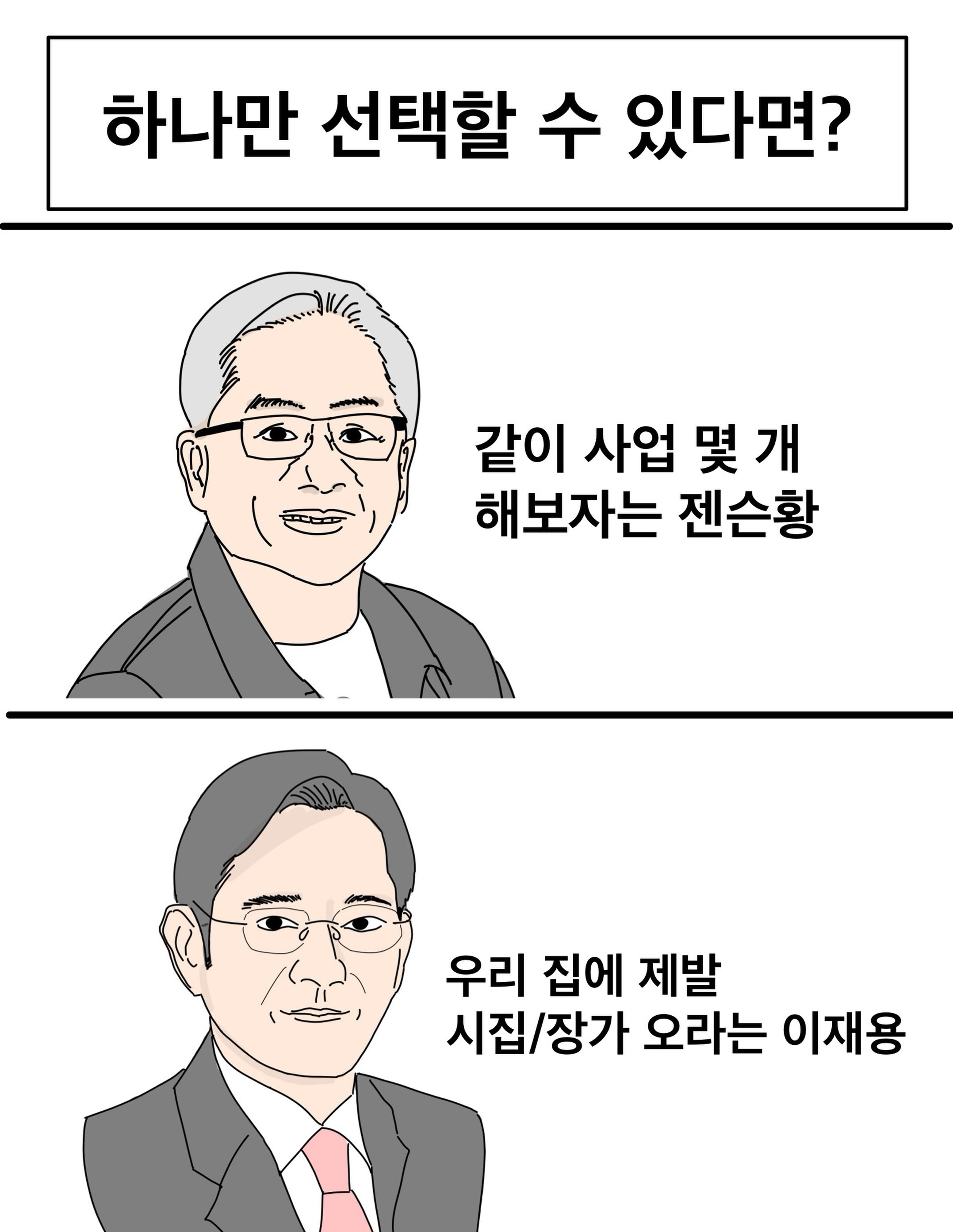 하나만 선택할 수 있다면? (희망편) | 인스티즈
