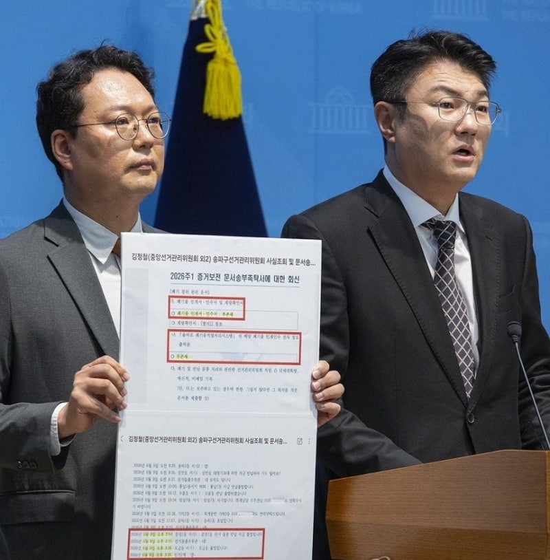 "선관위, 잠실 '1900매 상자' 수백도 물에 녹여 급히 폐기" | 인스티즈