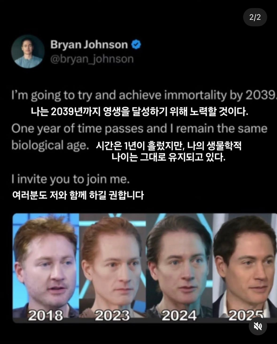 연 28억 들여 10대 아들 피 수혈받아 노화 방지했던 40대 브라이언 존슨, 결국 완치없는 병 걸렸다 | 인스티즈