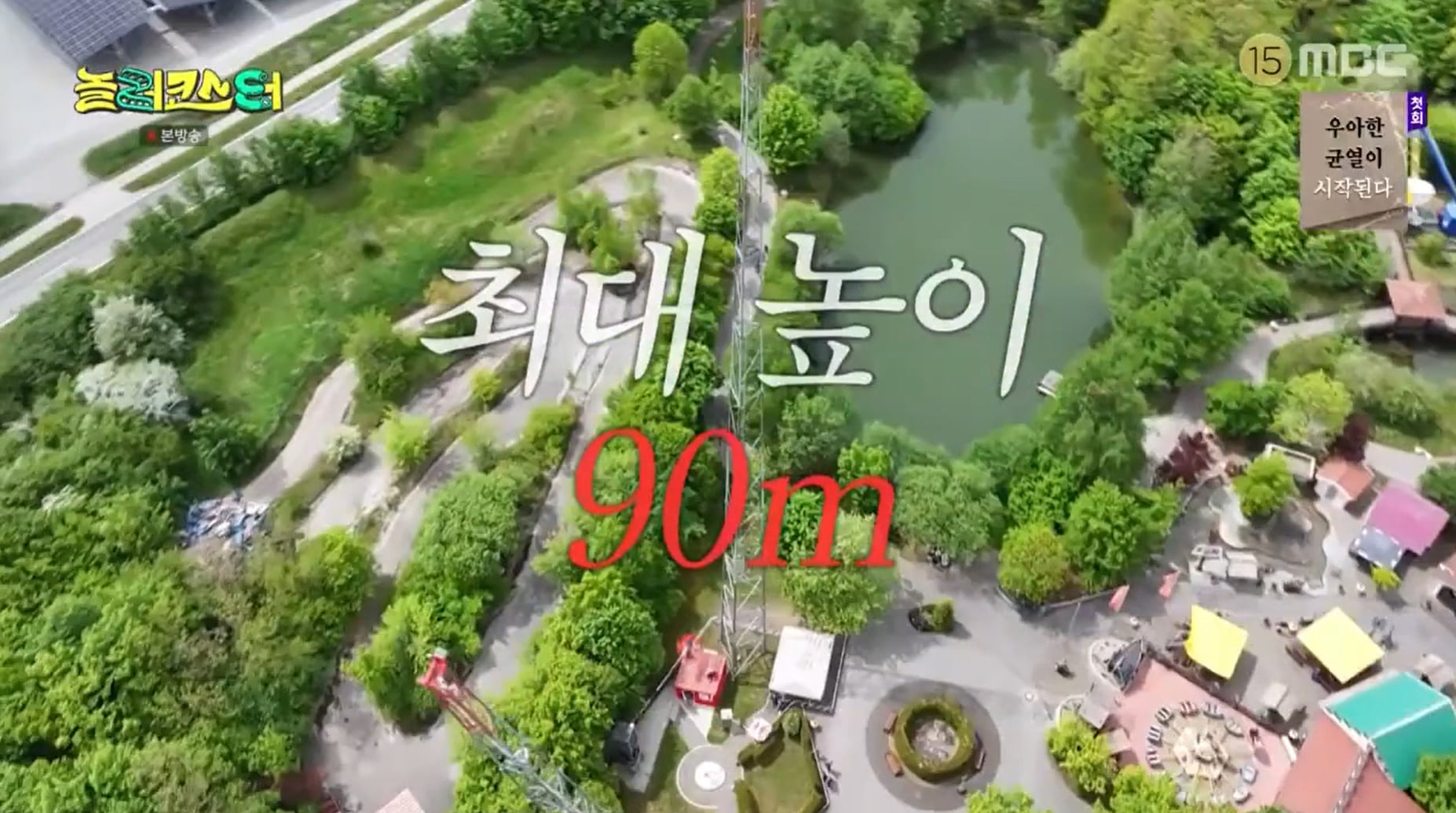 놀이공원 좋아하면 꼭 타봐야 한다는 신박한 놀이기구.jpg | 인스티즈