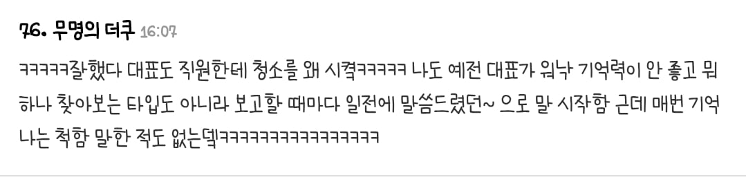 신입 때 동기끼리 대표 방 물건 깨뜨리고 치매몰이함 | 인스티즈
