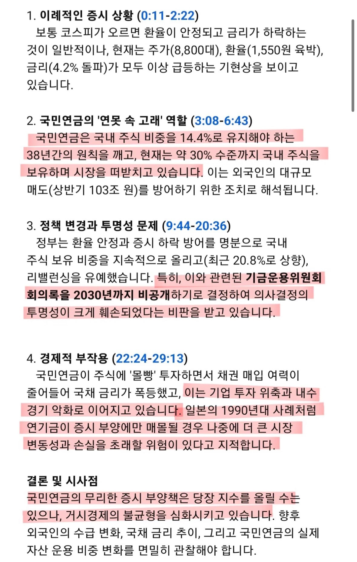 요즘 주식 상황 정확히 예언한 유튜버.jpg | 인스티즈