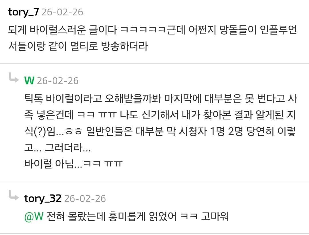 박시후가 틱톡에서 월에 몇 억 버는 구조.txt | 인스티즈