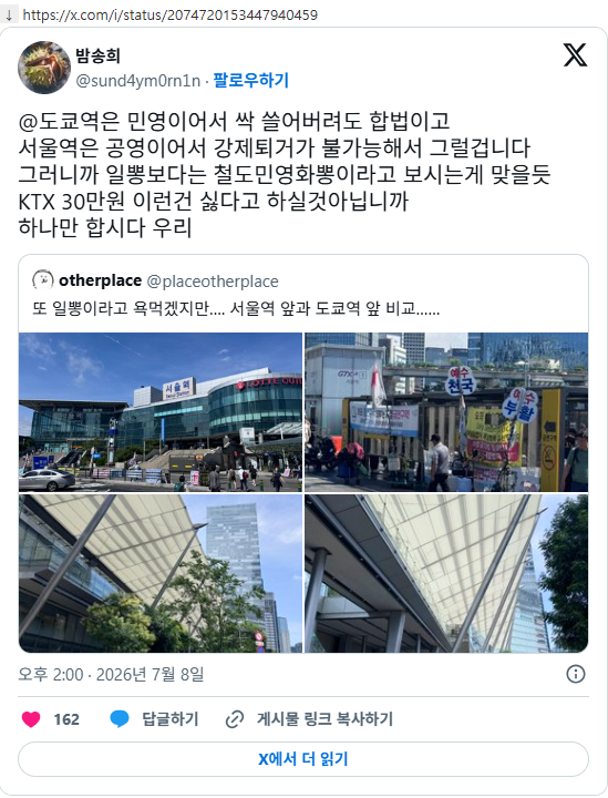 하나만 알고 둘은 모르는 일뽕 | 인스티즈