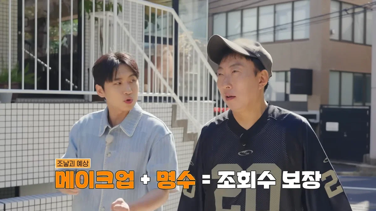 왕홍 메이크업에 이어 역대급 메이크업 받은 박명수 | 인스티즈