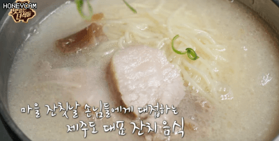무슨 맛인지 궁금한 제주도 고기국수.......jpg | 인스티즈