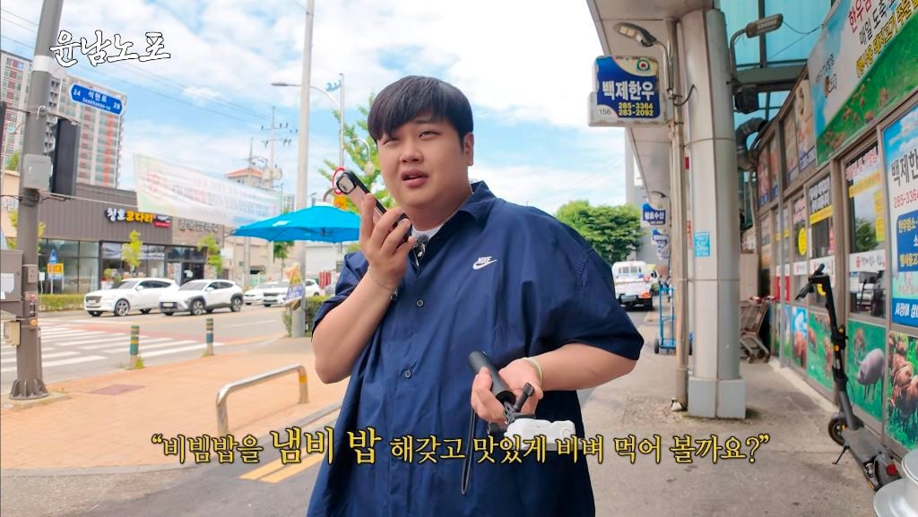 [윤남노포] 개인적으로 오늘 레전드인거 같은 윤남노포 목포편 음식... | 인스티즈