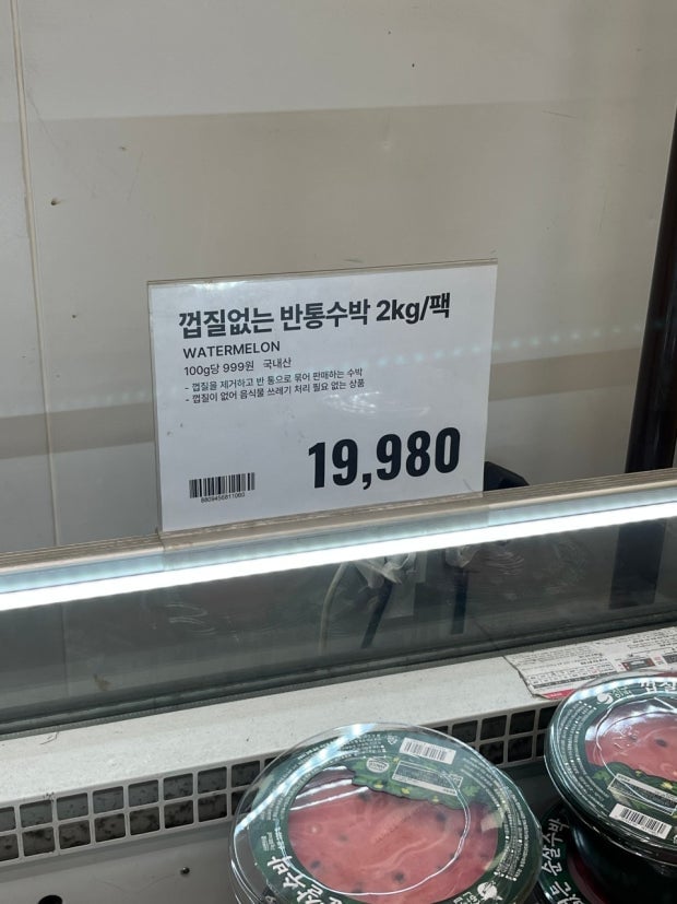이마트 트레이더스 껍질없는 순살 수박 | 인스티즈