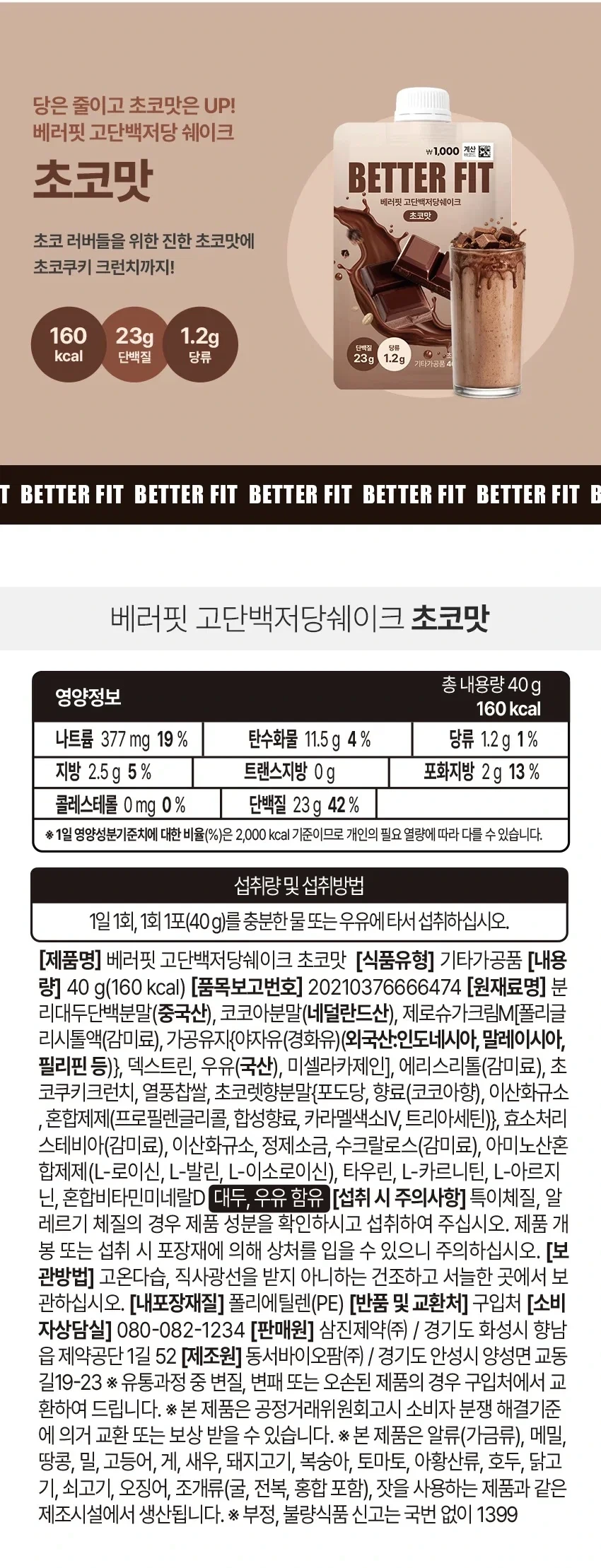 다이소에 새로 나온 단백질 쉐이크 5종.jpg | 인스티즈