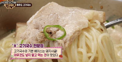 무슨 맛인지 궁금한 제주도 고기국수.......jpg | 인스티즈