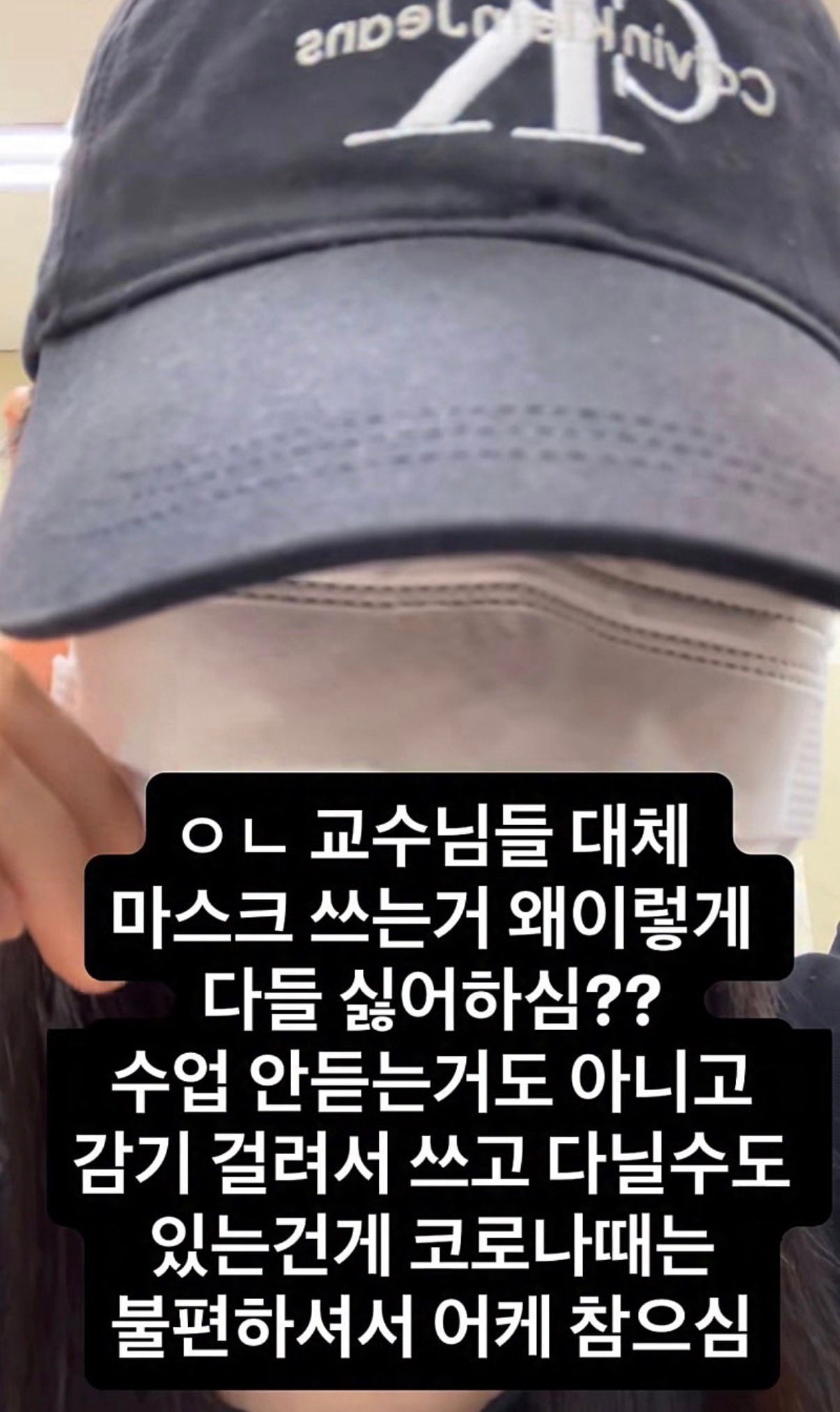 요즘 강의실에서 일어나는 논쟁 | 인스티즈
