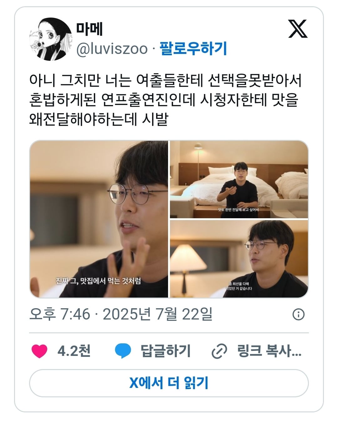 [모태솔로] 나솔 아닌 연프에서 난생 처음보는 구도와 포즈 .jpg | 인스티즈