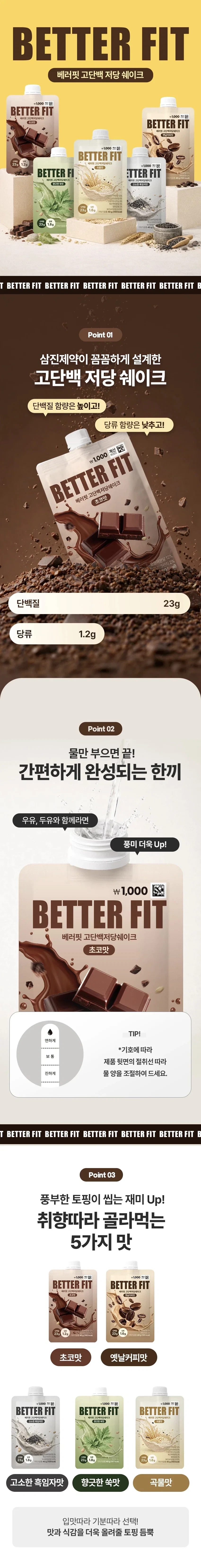 다이소에 새로 나온 단백질 쉐이크 5종.jpg | 인스티즈
