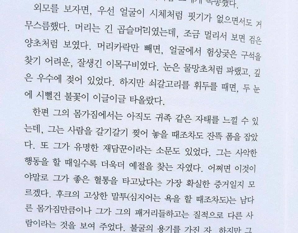 원작 설명대로 다시 그린 피터팬 후크선장.jpg | 인스티즈