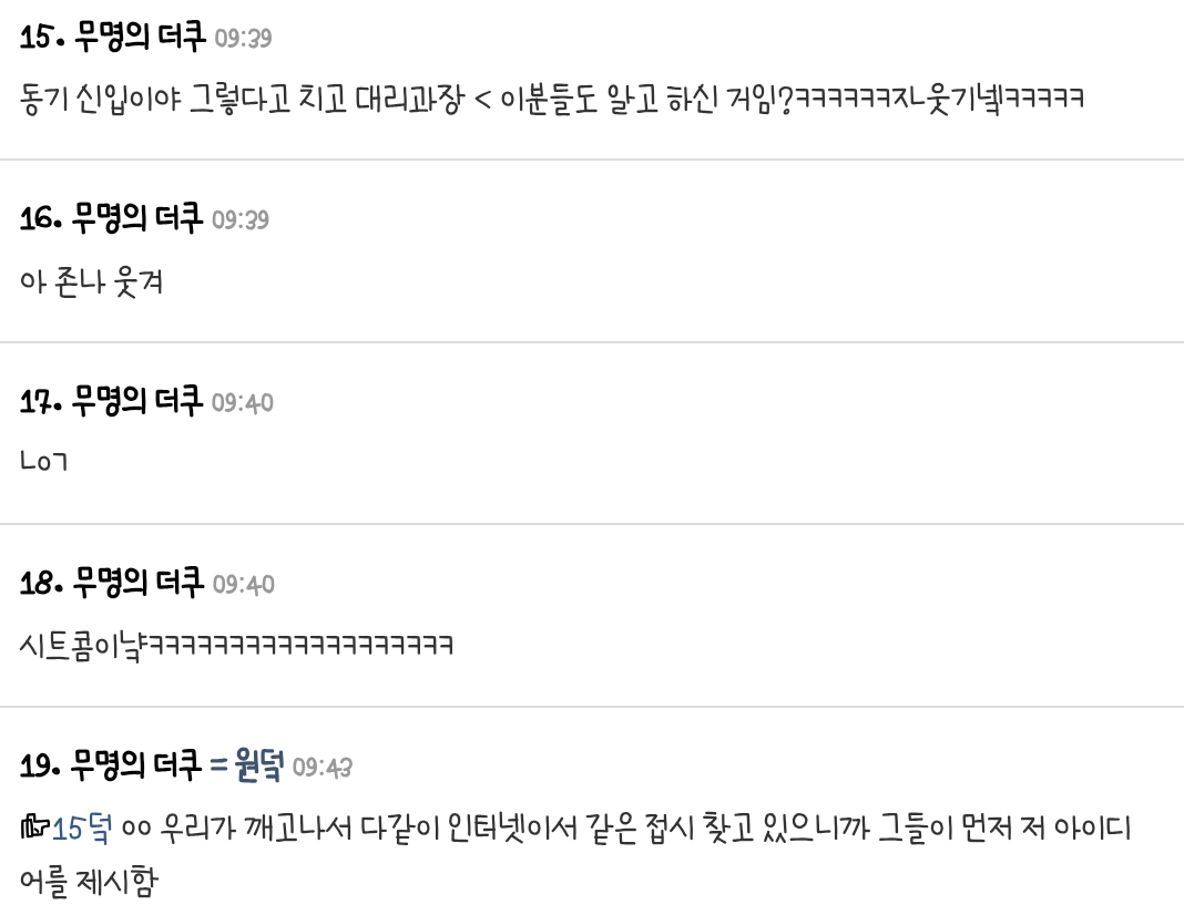 신입 때 동기끼리 대표 방 물건 깨뜨리고 치매몰이함 | 인스티즈