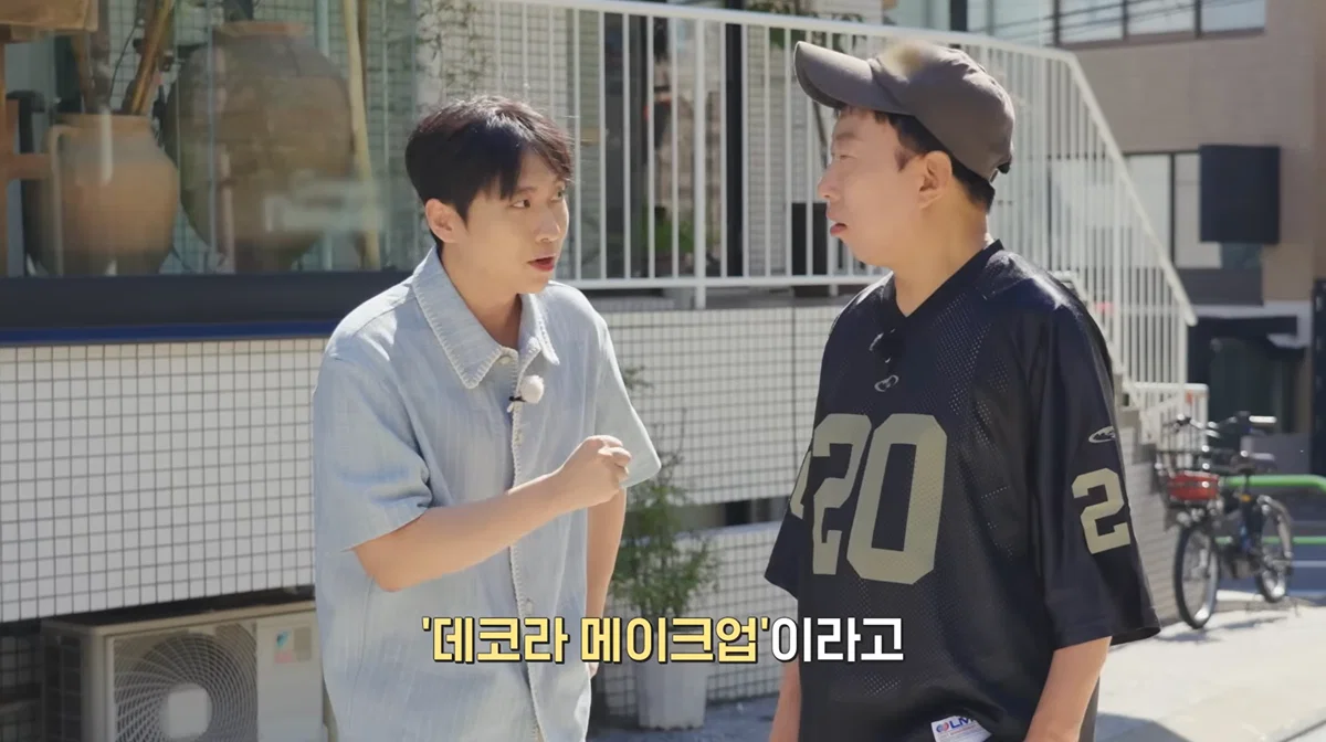 왕홍 메이크업에 이어 역대급 메이크업 받은 박명수 | 인스티즈