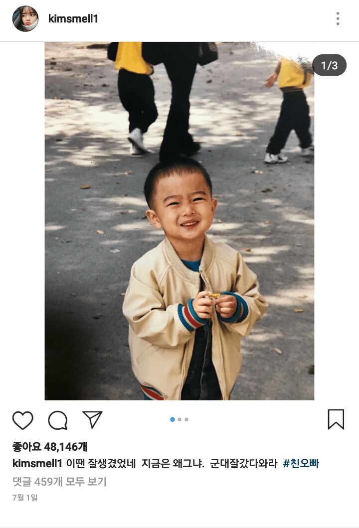 친오빠 디스하는 김향기.jpg | 인스티즈
