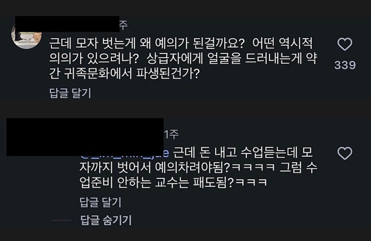 요즘 강의실에서 일어나는 논쟁 | 인스티즈
