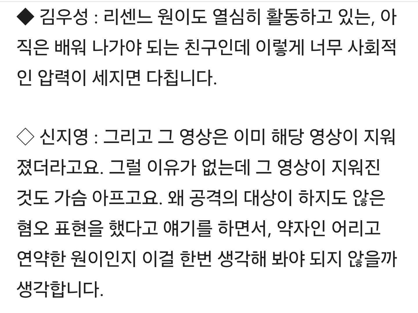 "원이 '무섭노,' 혐오 표현 아니다" 국어학자 판정 나왔다 | 인스티즈
