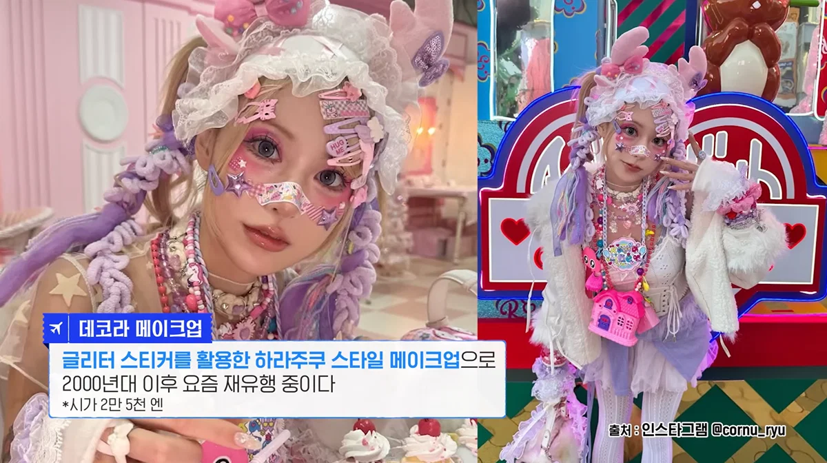 왕홍 메이크업에 이어 역대급 메이크업 받은 박명수 | 인스티즈