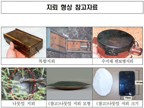 軍 "집중호우 때 北지뢰 유입 우려…발견시 접촉 말고 신고" | 인스티즈