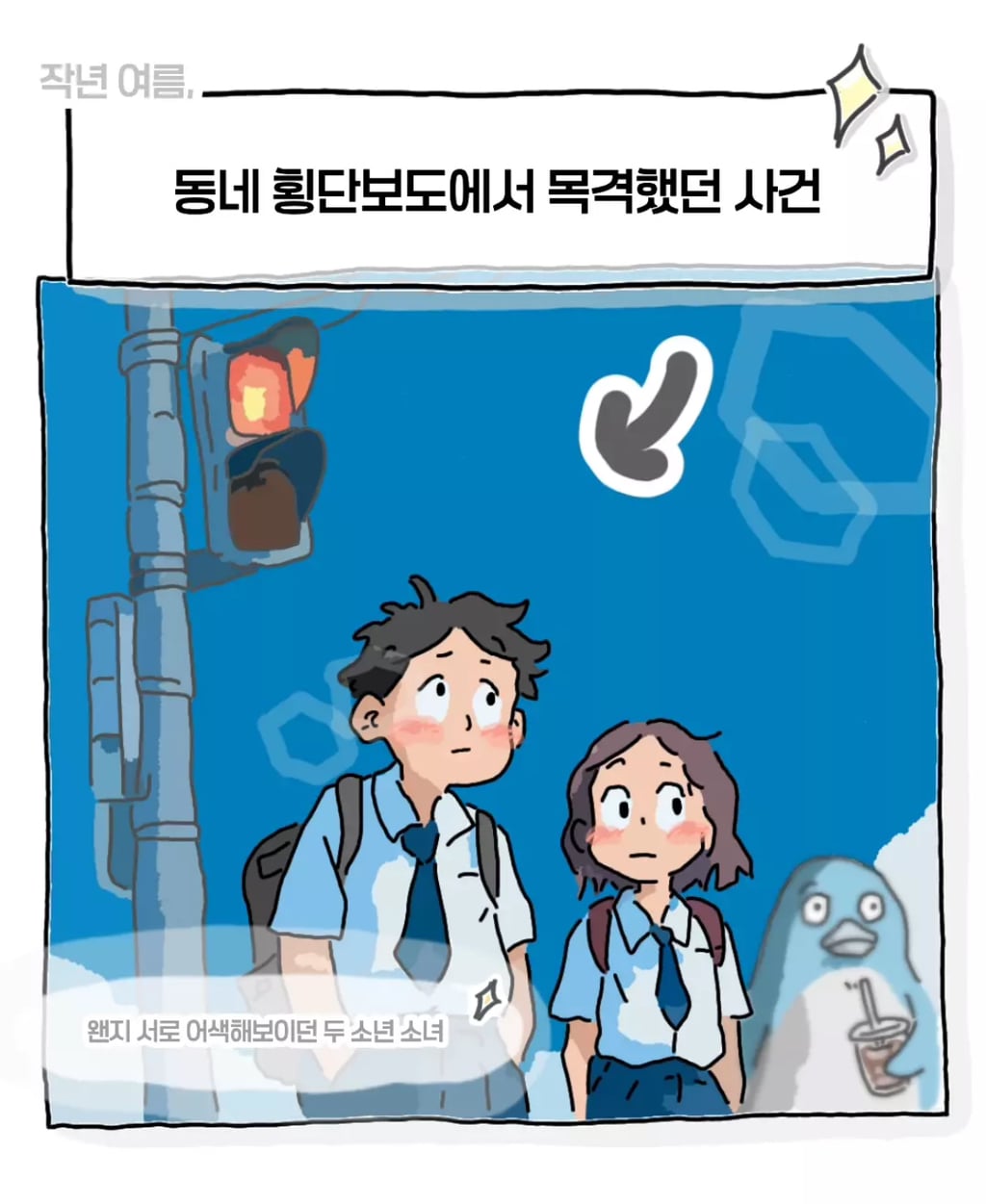 바닥이 되게 이뻐서… | 인스티즈