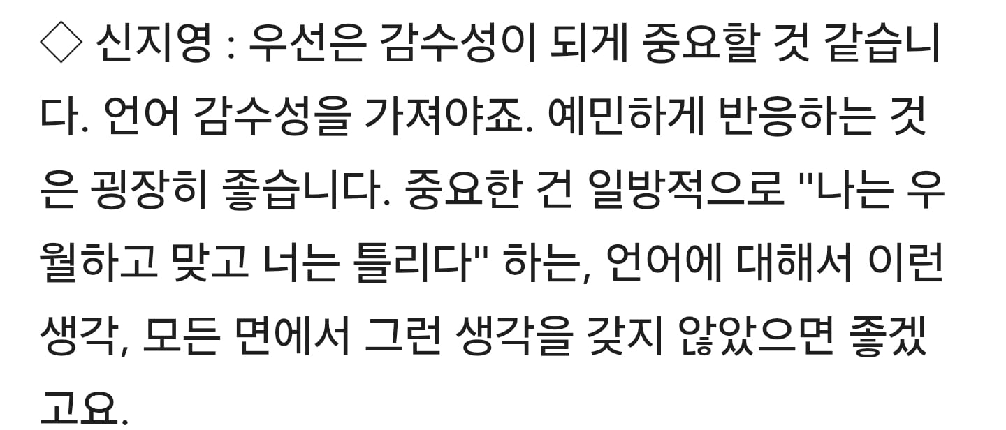 "원이 '무섭노,' 혐오 표현 아니다" 국어학자 판정 나왔다 | 인스티즈