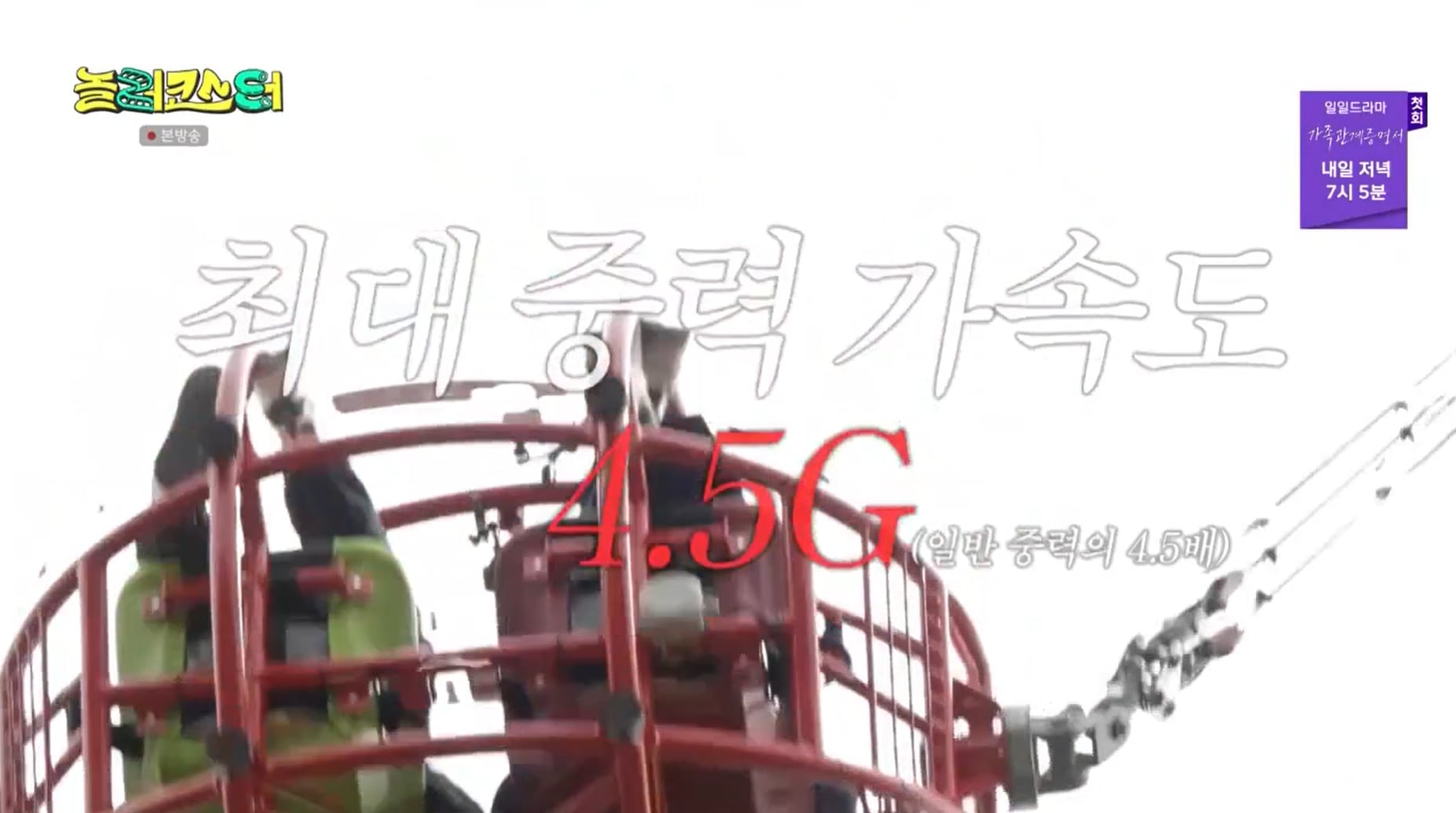 놀이공원 좋아하면 꼭 타봐야 한다는 신박한 놀이기구.jpg | 인스티즈