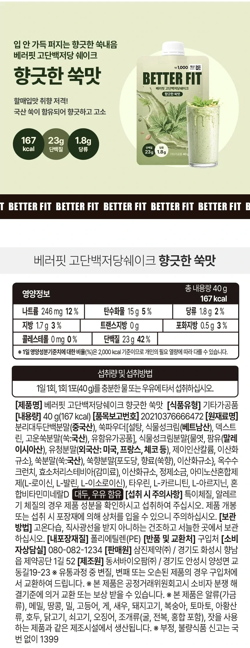 다이소에 새로 나온 단백질 쉐이크 5종.jpg | 인스티즈