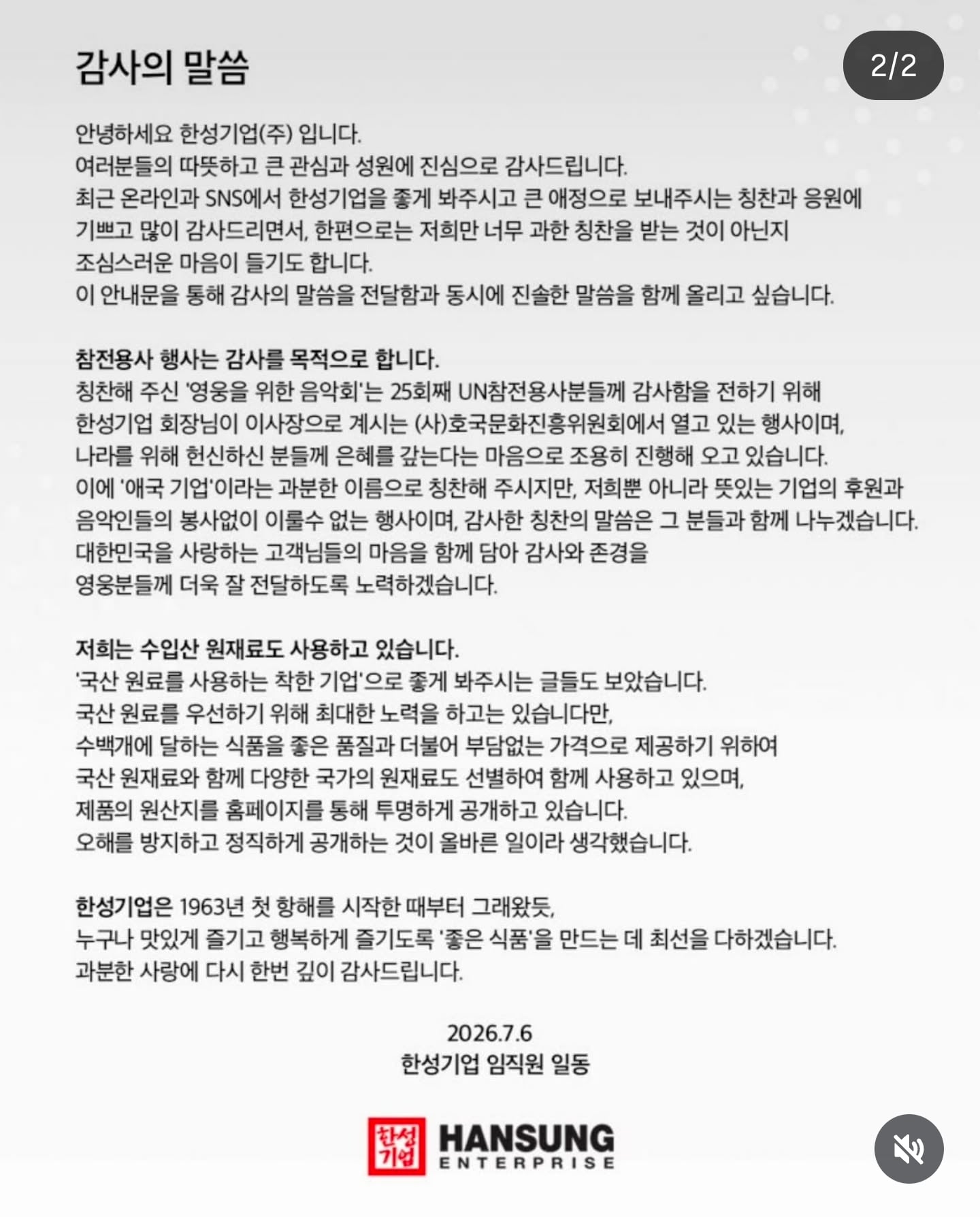 ' 크레미 ' 한성기업 살리자!! 구매 열풍 | 인스티즈