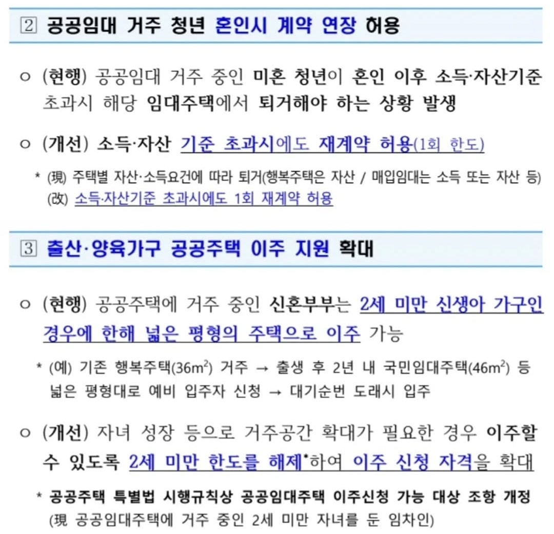 결혼이 스펙이 되는 사회 | 인스티즈