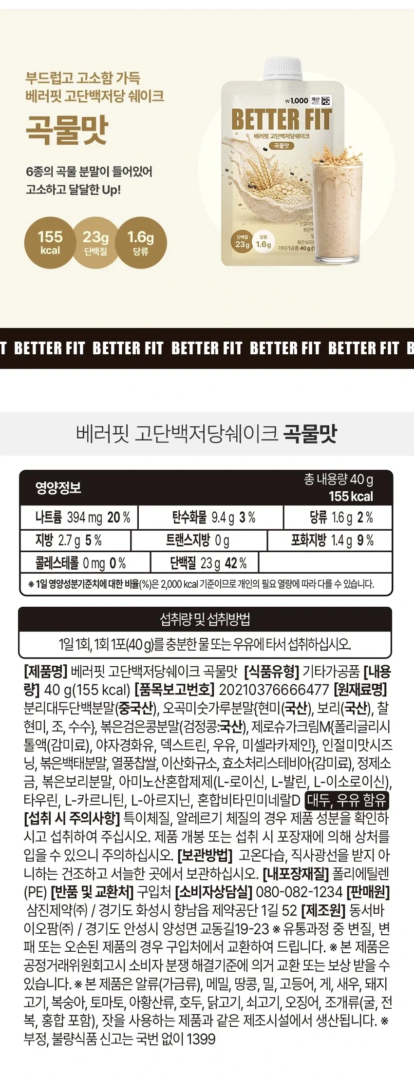 다이소에 새로 나온 단백질 쉐이크 5종.jpg | 인스티즈