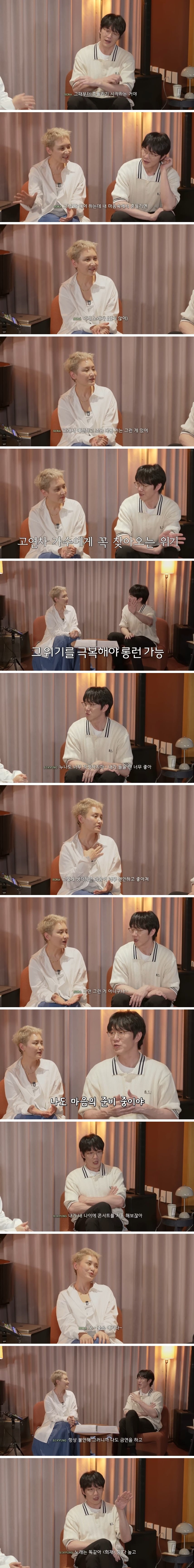 라이브가 쉽지 않은 나이가 왔다는 이소라와 성시경 | 인스티즈