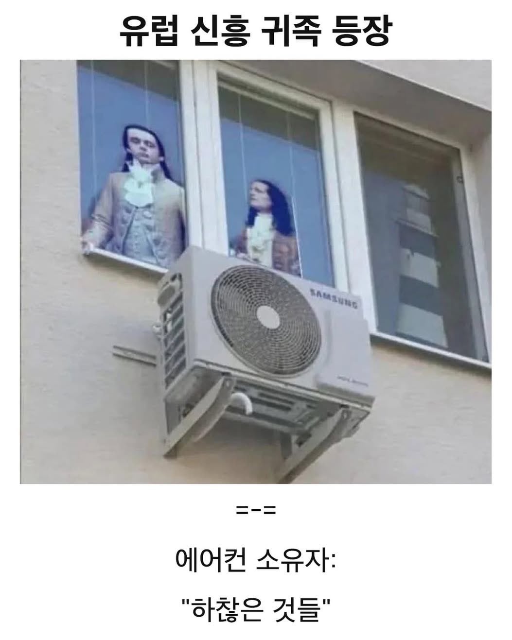 요즘 유럽 신흥 귀족 | 인스티즈