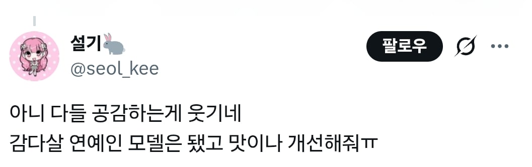 스초생 옛날엔 홀케이크 사먹을정도로 맛있었는데 어느순간부터.. | 인스티즈