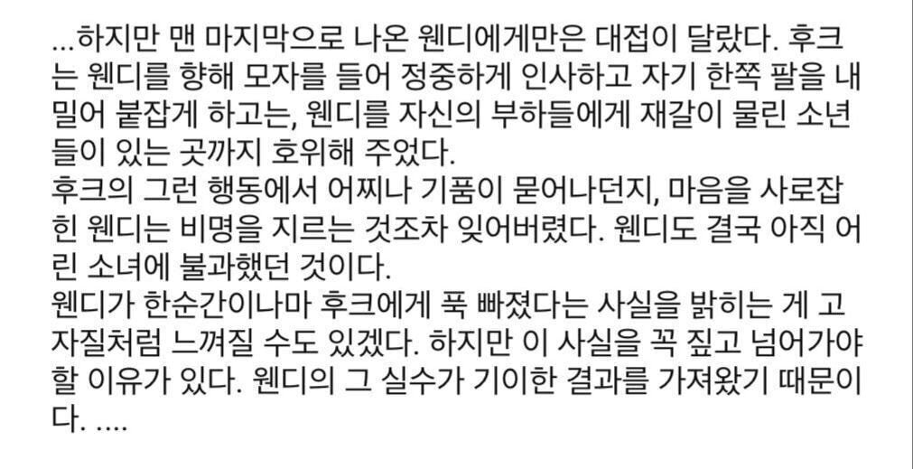 원작 설명대로 다시 그린 피터팬 후크선장.jpg | 인스티즈